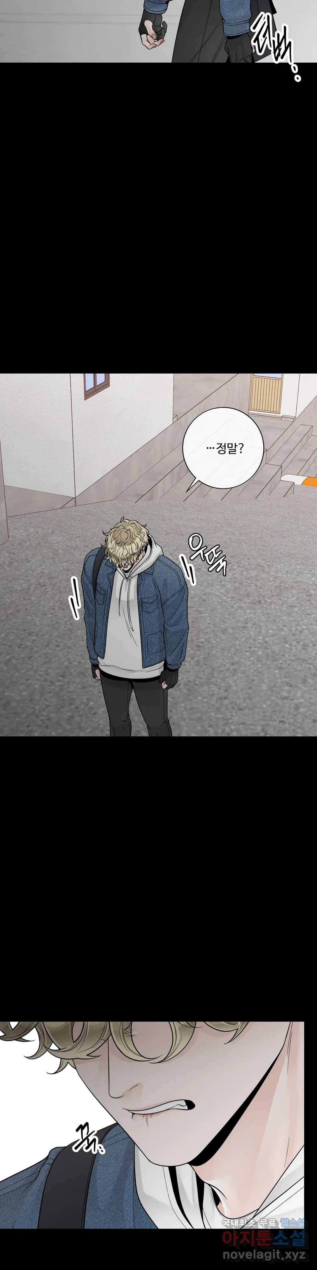 알파 메이트 외전 4화 34