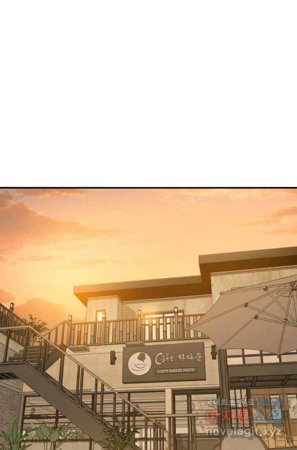 존재 13화 1