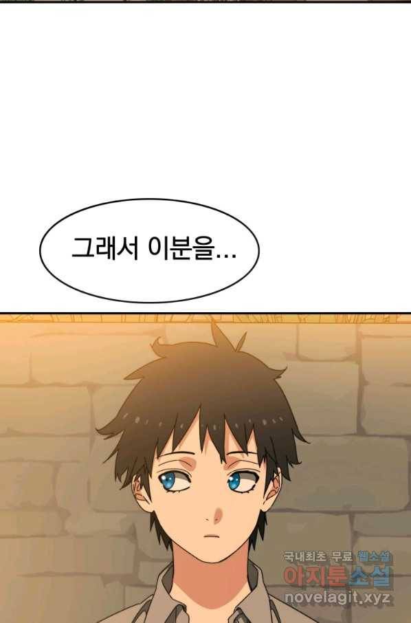 존재 13화 2