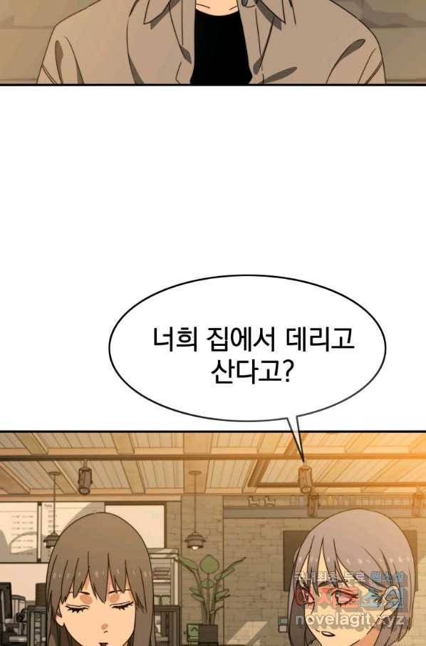 존재 13화 3