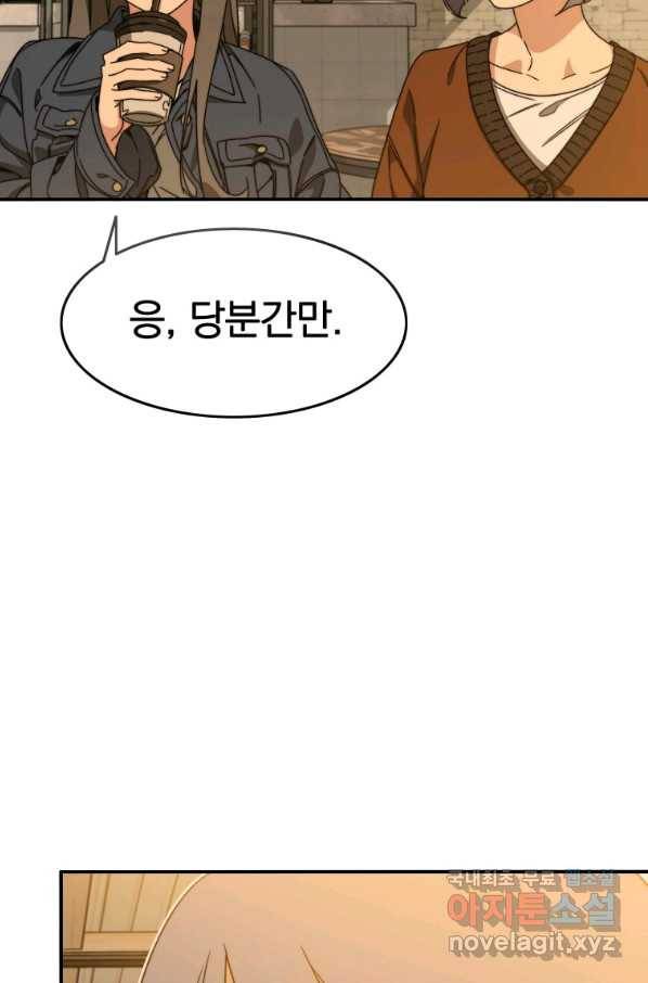 존재 13화 4