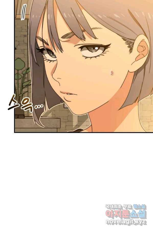 존재 13화 5
