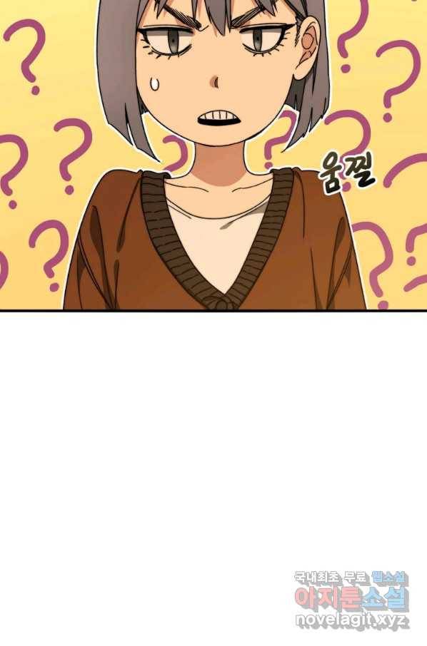 존재 13화 8