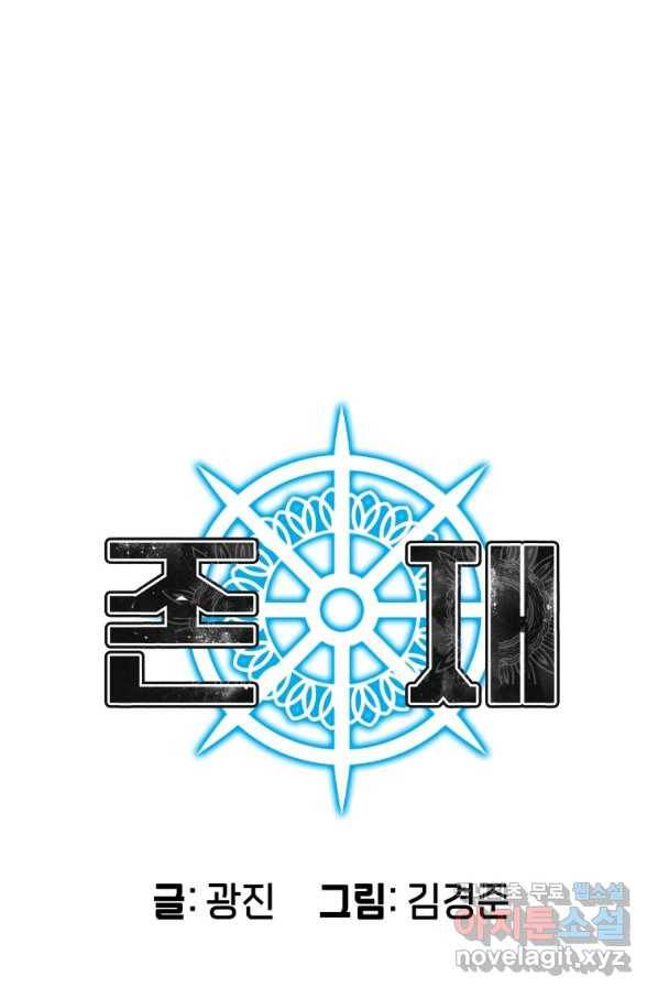 존재 13화 10