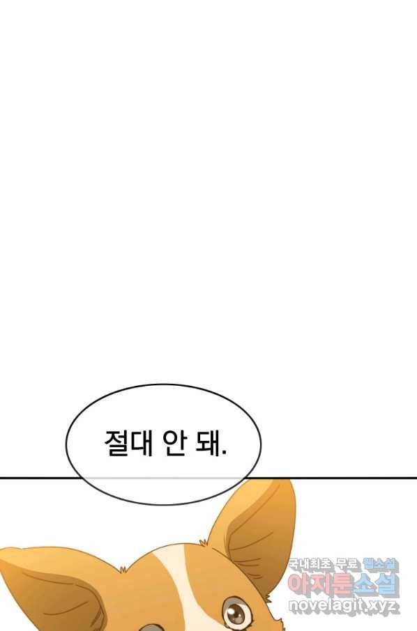존재 13화 11