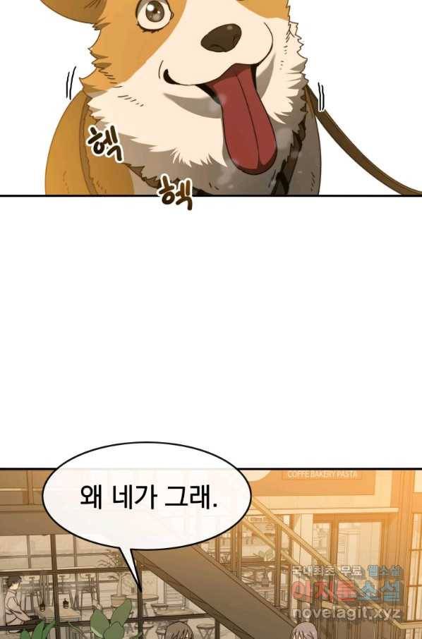 존재 13화 12