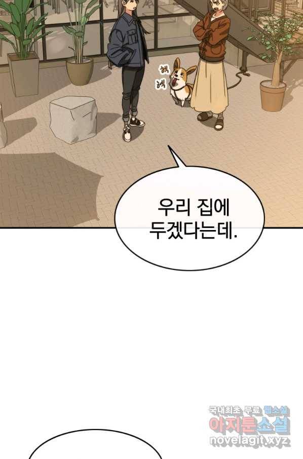 존재 13화 13