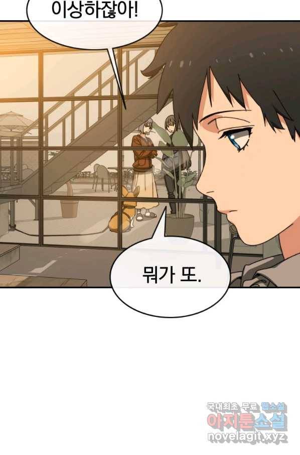 존재 13화 14