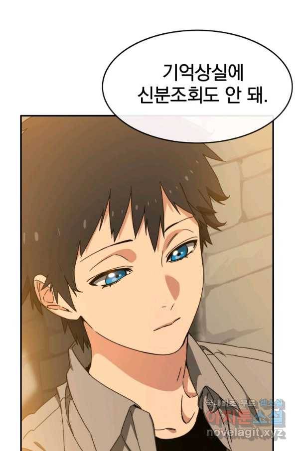 존재 13화 15