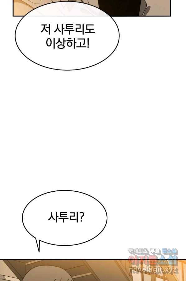 존재 13화 16