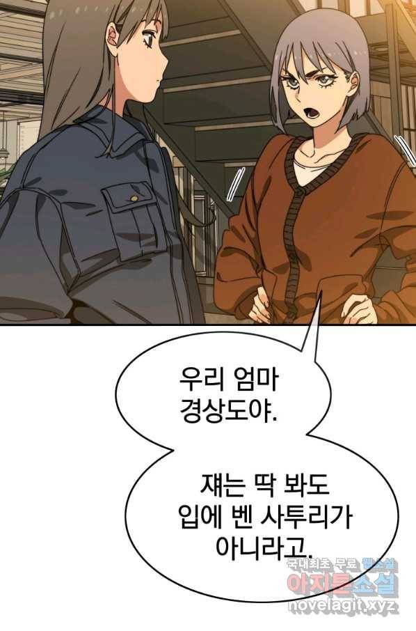 존재 13화 17