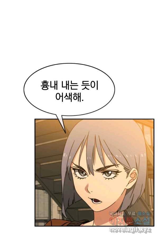 존재 13화 18