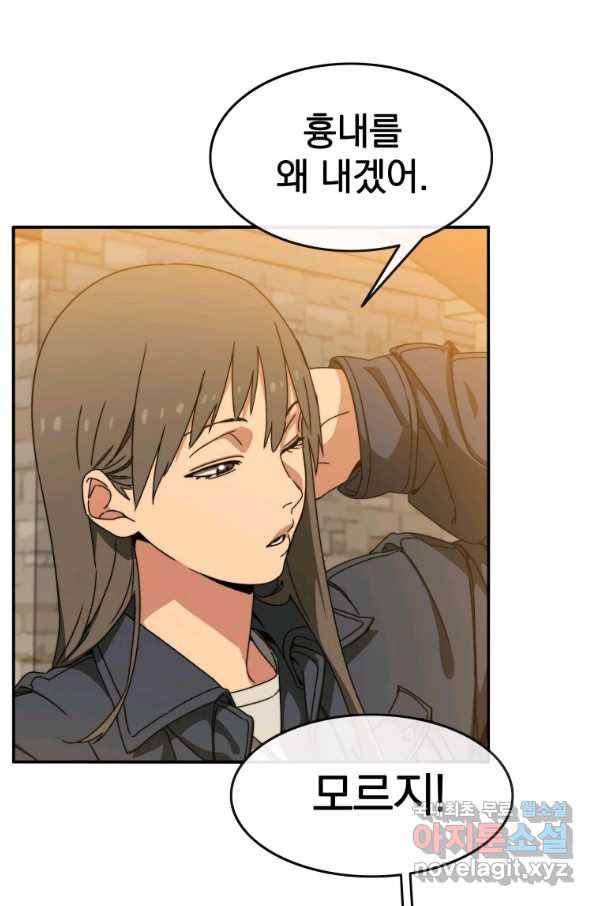 존재 13화 19