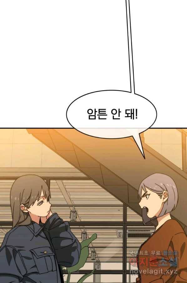존재 13화 20