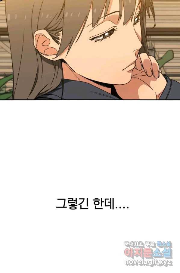 존재 13화 23