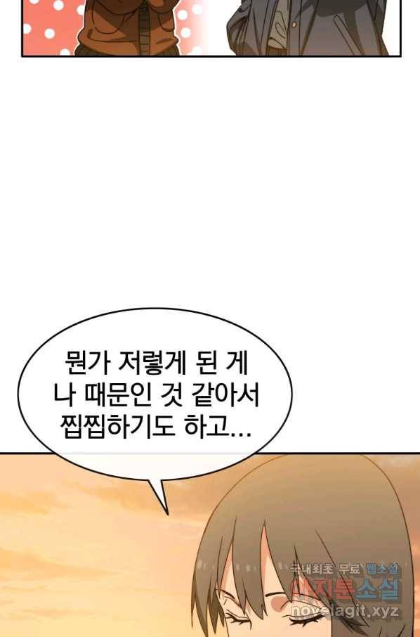 존재 13화 32