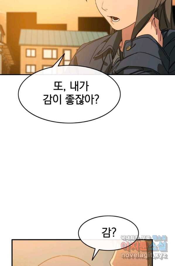 존재 13화 33