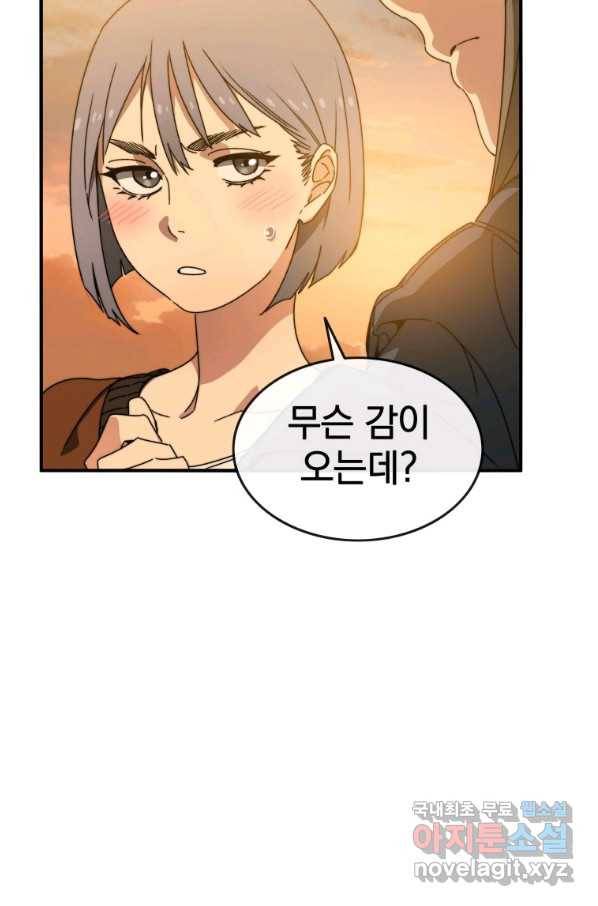 존재 13화 34