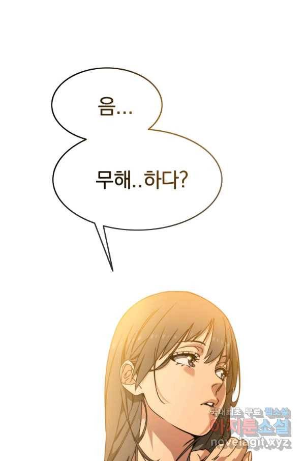 존재 13화 35