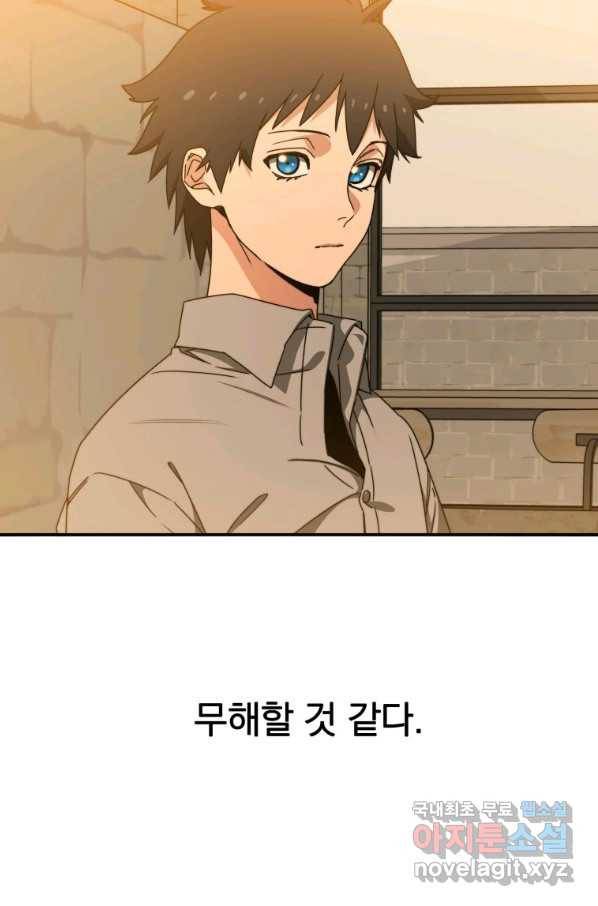 존재 13화 39