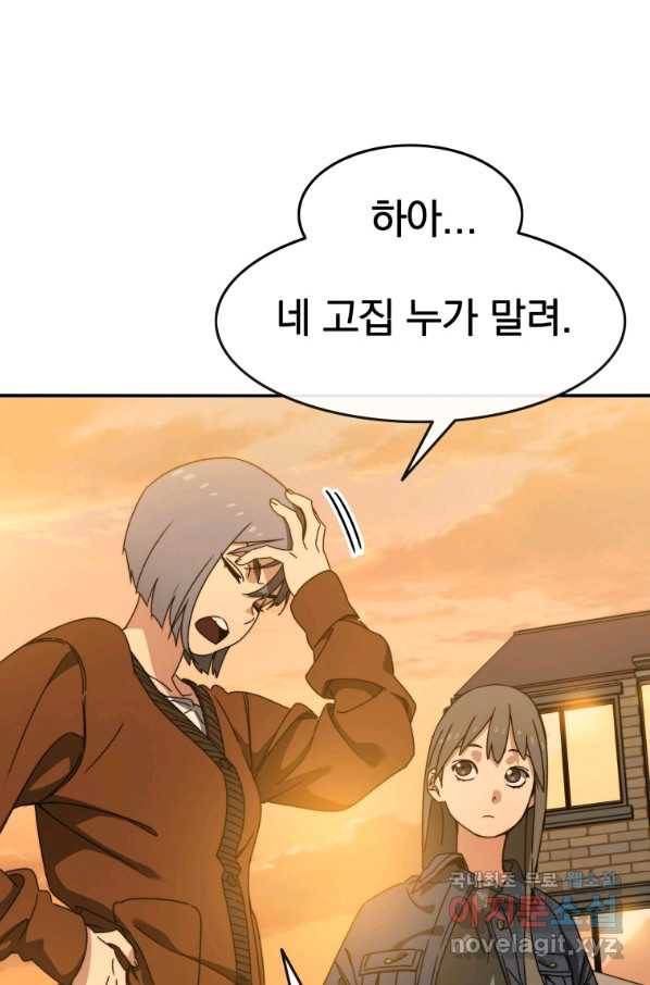존재 13화 41