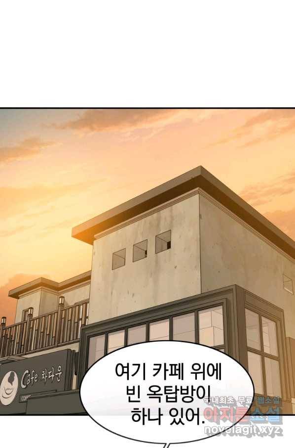 존재 13화 44