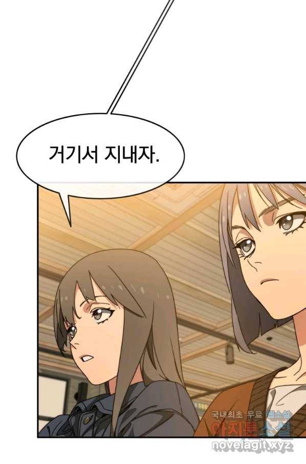 존재 13화 45