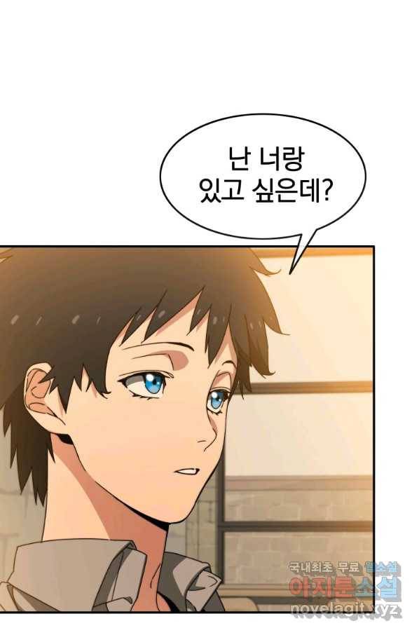 존재 13화 46