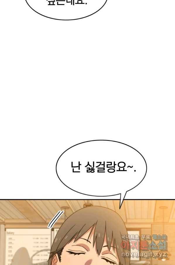 존재 13화 48