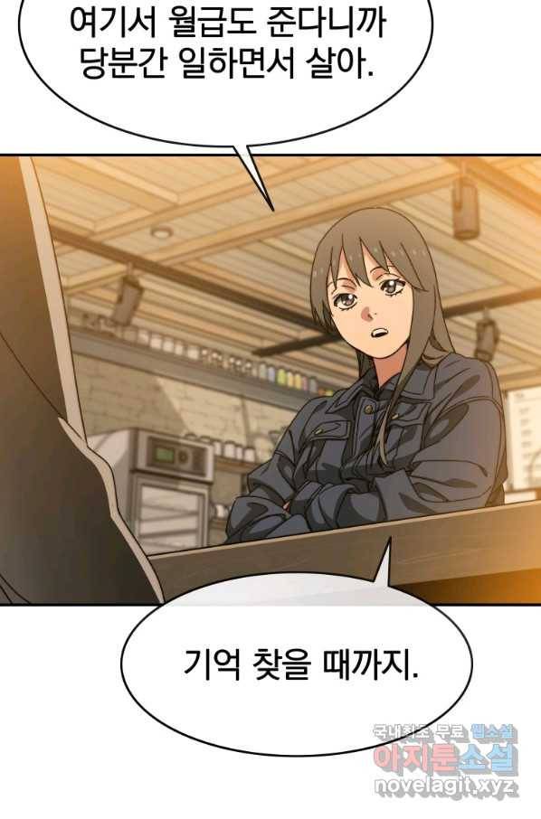 존재 13화 51