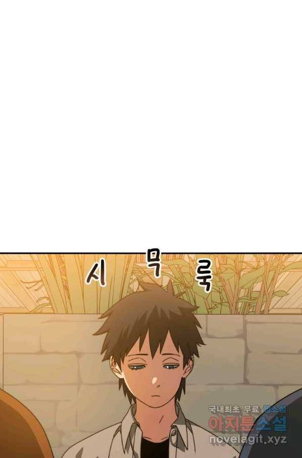 존재 13화 52