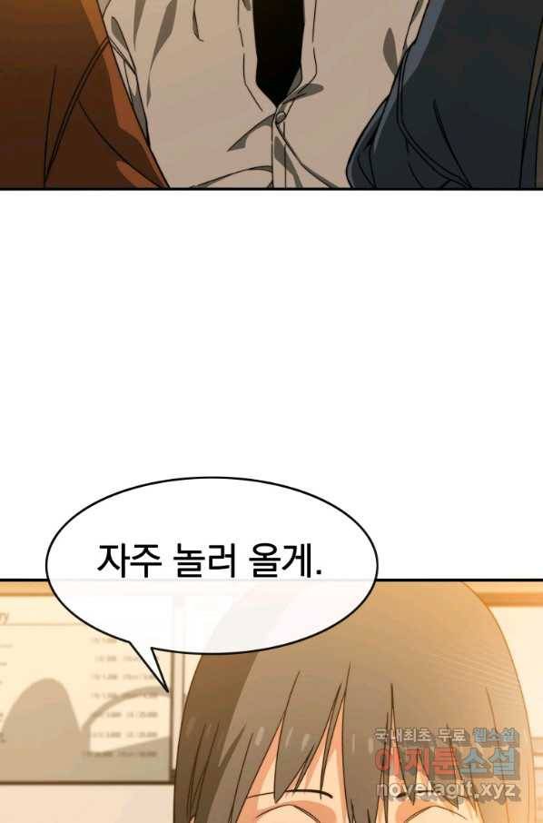 존재 13화 53