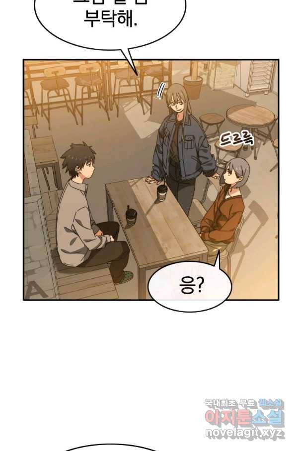 존재 13화 56