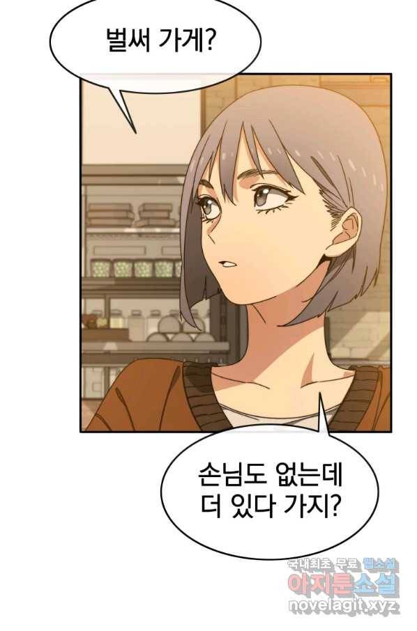 존재 13화 57