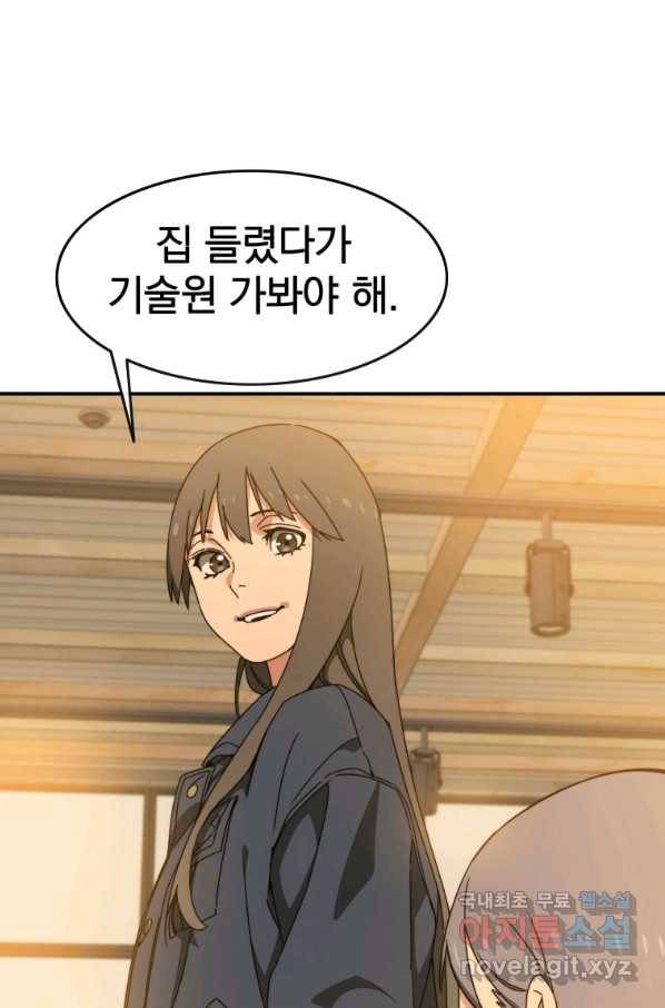 존재 13화 58