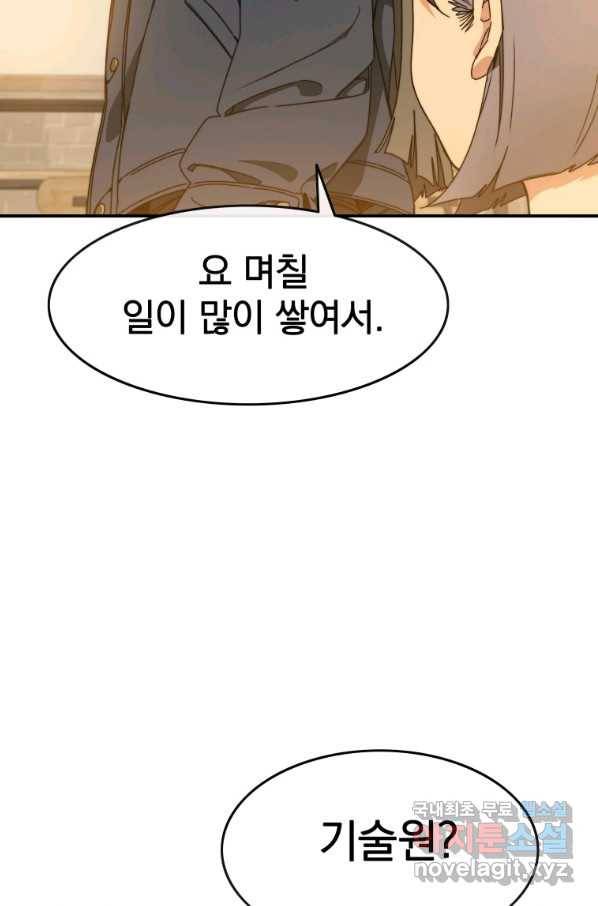 존재 13화 59