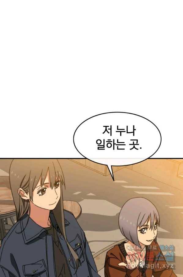 존재 13화 61