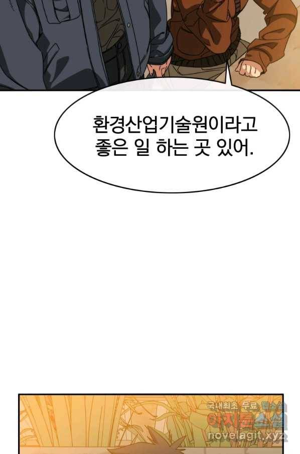 존재 13화 62