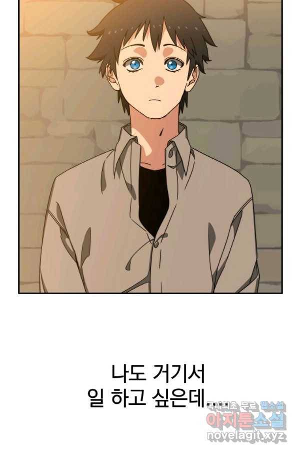 존재 13화 63