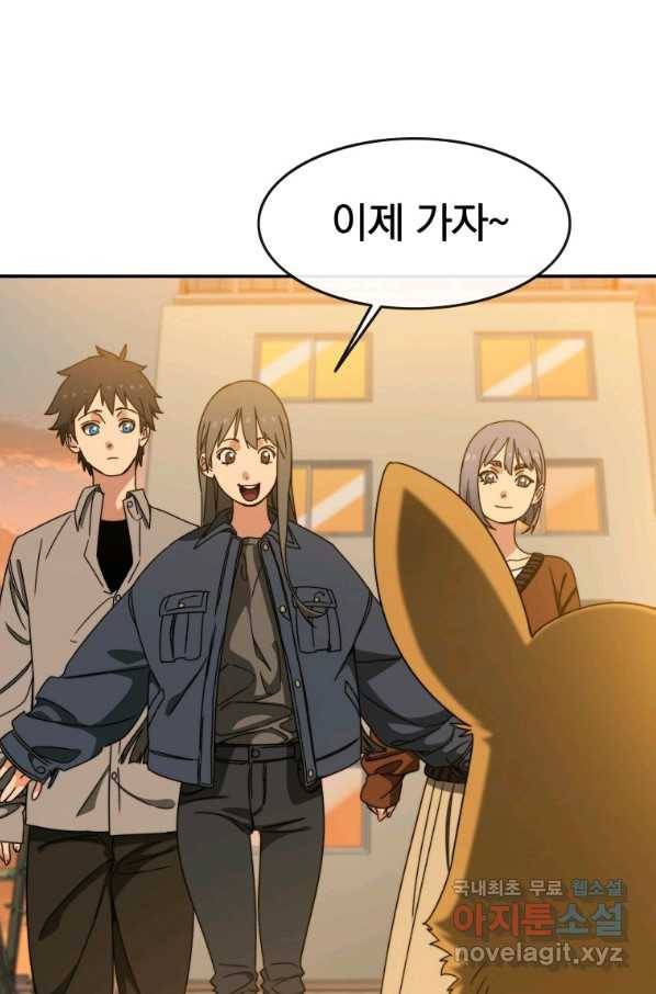 존재 13화 66