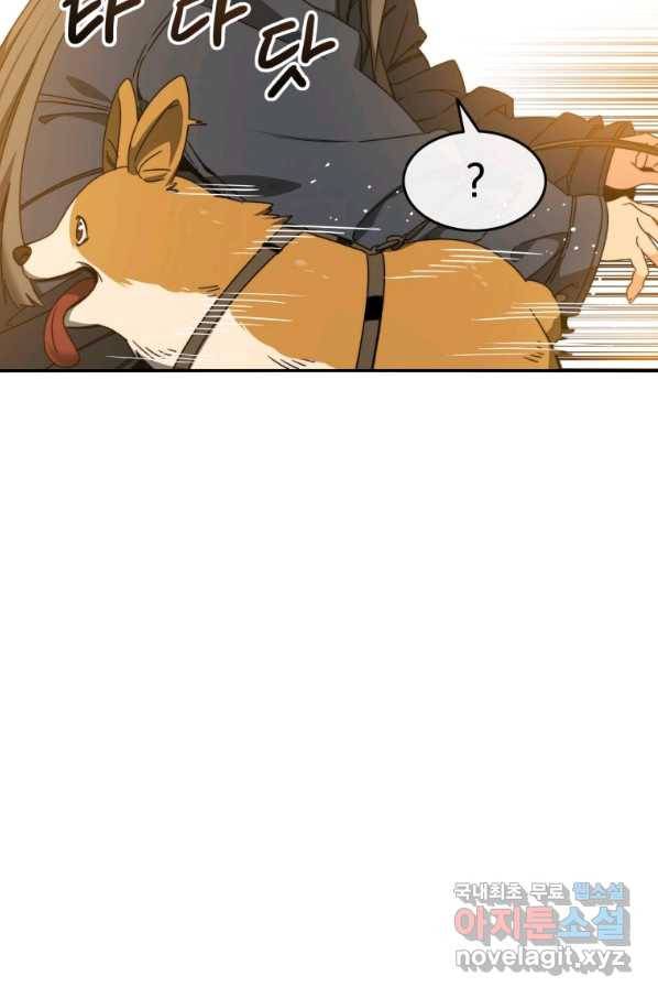 존재 13화 69