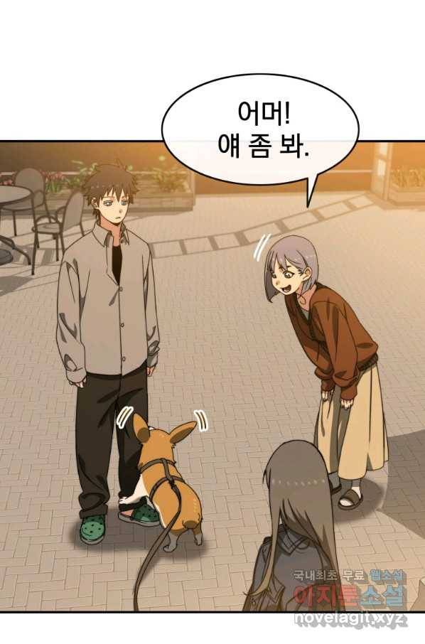 존재 13화 70