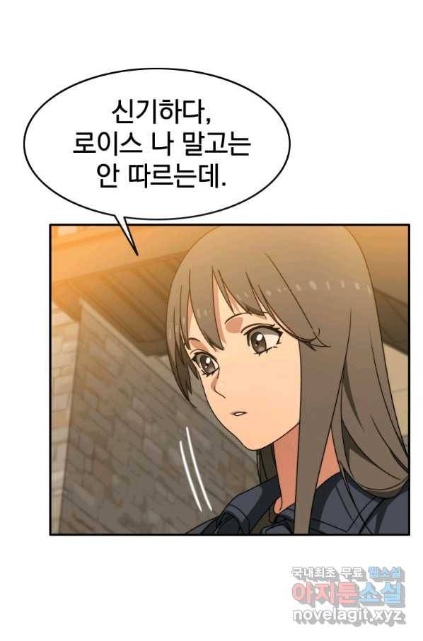 존재 13화 71