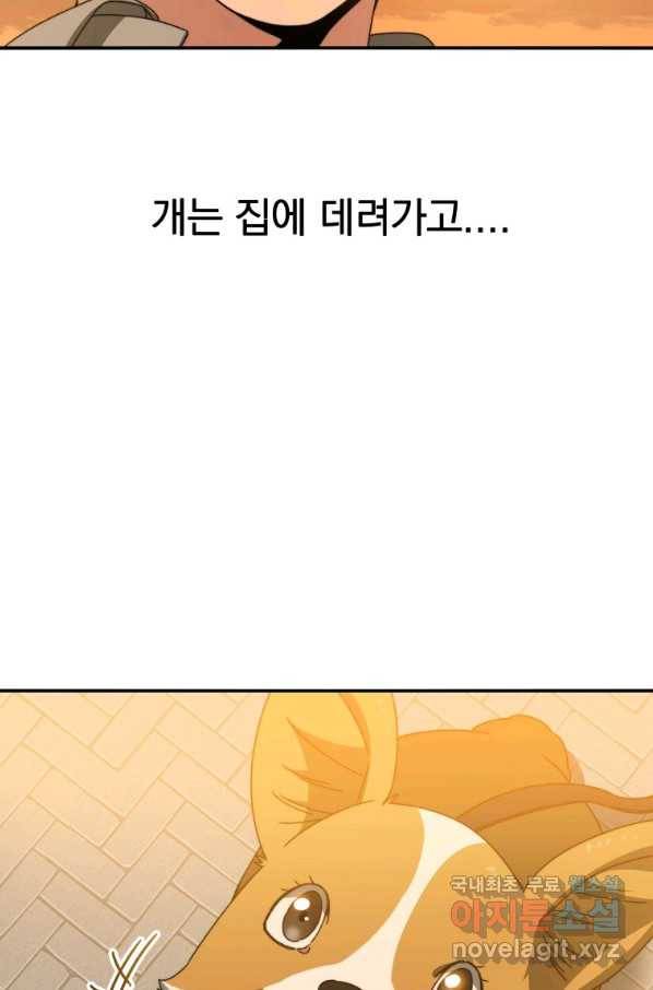 존재 13화 73
