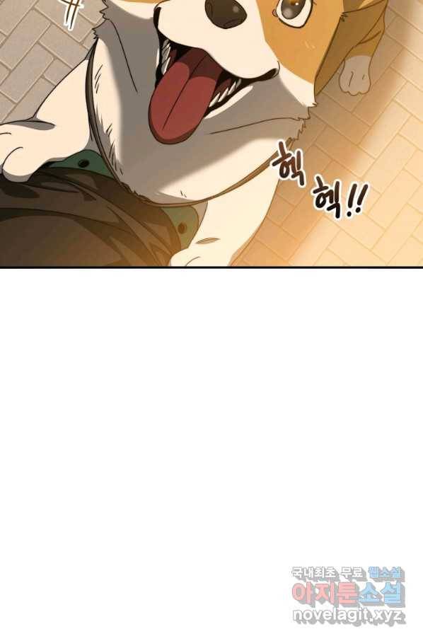 존재 13화 74
