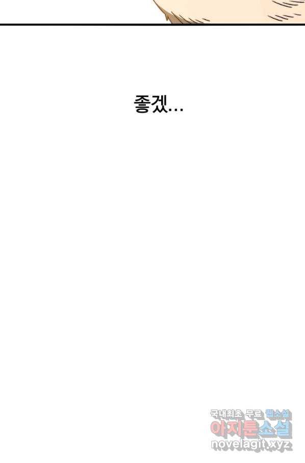존재 13화 77