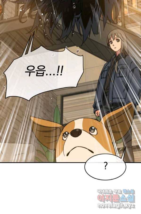 존재 13화 85