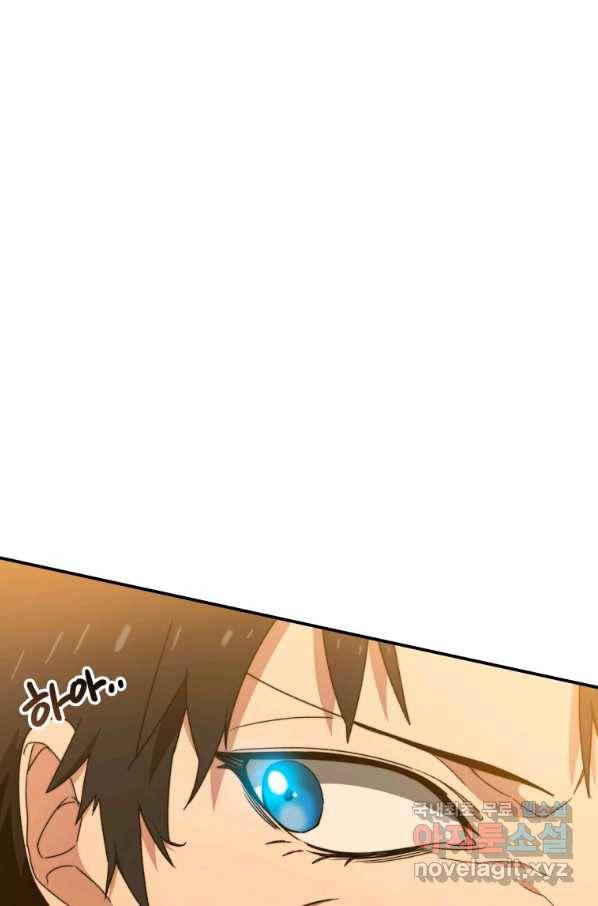 존재 13화 86