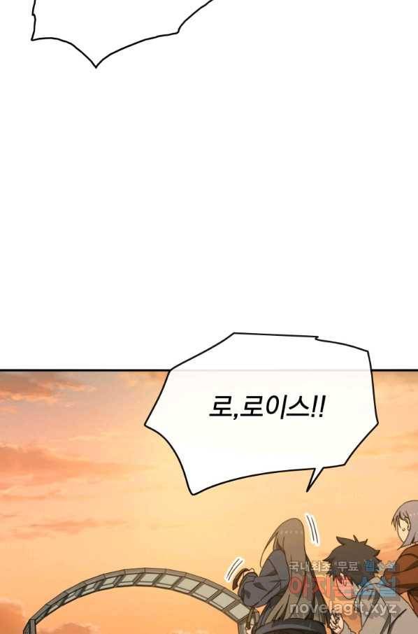 존재 13화 91