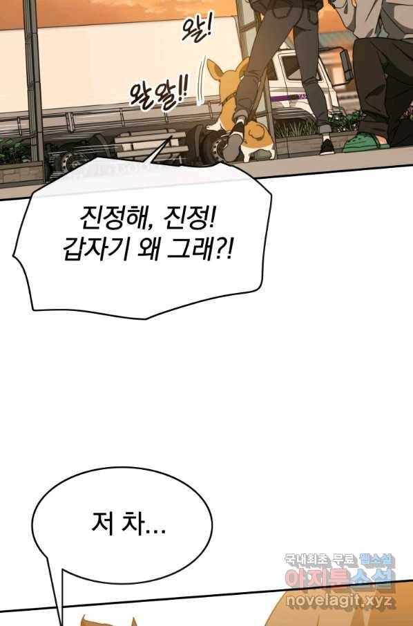 존재 13화 92